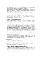 대학 학점 상대평가제도 반대 의견-3