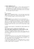 대학 학점 상대평가제도 반대 의견-4