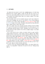 [미디어산업] 한국 애니메이션의 현황과 발전 방향-3