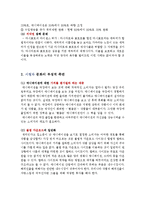 [미디어산업] 한국 애니메이션의 현황과 발전 방향-8