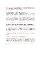 [미디어산업] 한국 애니메이션의 현황과 발전 방향-12