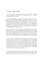 [미디어산업] 한국 애니메이션의 현황과 발전 방향-13