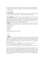 [노인복지] 노인의 사회참여-3