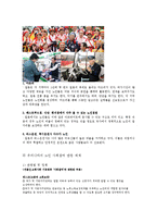[노인복지] 노인의 사회참여-7