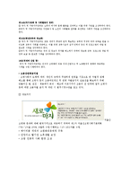 [노인복지] 노인의 사회참여-8