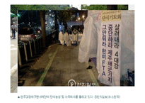 [정책론] 제주해군기지 사례를 통한 성공적인 정책과 의사소통의 관계 고찰-8