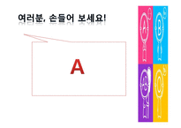 [심리학] 혈액형과 성격의 관계-3