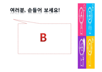 [심리학] 혈액형과 성격의 관계-5