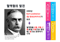 [심리학] 혈액형과 성격의 관계-7