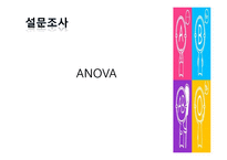 [심리학] 혈액형과 성격의 관계-18