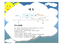 [사회복지] 지역 문화회관의 성인 학습 프로그램 제안-5