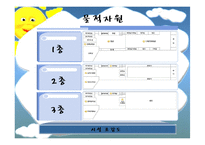 [사회복지] 지역 문화회관의 성인 학습 프로그램 제안-7