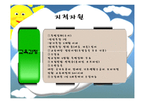 [사회복지] 지역 문화회관의 성인 학습 프로그램 제안-9