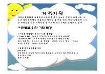 [사회복지] 지역 문화회관의 성인 학습 프로그램 제안-10