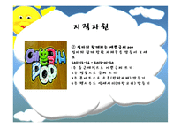 [사회복지] 지역 문화회관의 성인 학습 프로그램 제안-13