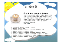 [사회복지] 지역 문화회관의 성인 학습 프로그램 제안-14