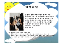 [사회복지] 지역 문화회관의 성인 학습 프로그램 제안-15