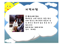[사회복지] 지역 문화회관의 성인 학습 프로그램 제안-16