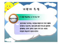 [사회복지] 지역 문화회관의 성인 학습 프로그램 제안-17