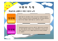 [사회복지] 지역 문화회관의 성인 학습 프로그램 제안-18