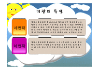 [사회복지] 지역 문화회관의 성인 학습 프로그램 제안-19