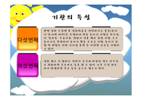 [사회복지] 지역 문화회관의 성인 학습 프로그램 제안-20