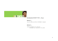 [심리학] 상관분석-2