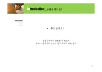 [심리학] 상관분석-4