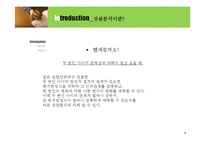 [심리학] 상관분석-5