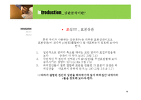 [심리학] 상관분석-12