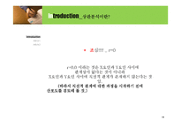 [심리학] 상관분석-14