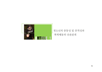 [심리학] 상관분석-15
