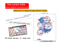 건강불평등 문제와 해결방안 제안-6