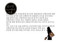 성형관광지로써의 압구정 활성화 방안-10