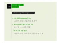 [정보사회학] 스마트 폰 app의 장단점 고찰-10