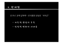 [문화사회학] 대중문화의 실천적 역할-14