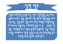 한국정부의 언론정책-5