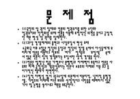 한국정부의 언론정책-15