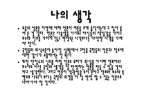 한국정부의 언론정책-17