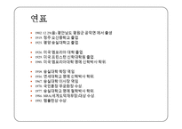 한경직 목사의 생애 및 업적-3