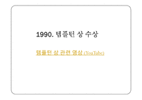 한경직 목사의 생애 및 업적-9