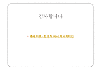 한경직 목사의 생애 및 업적-11