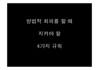 데카르트의 사상과 철학의 의의-8
