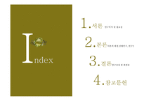 [사회복지] 저상버스 도입과 장애인 교통이용 만족도 연구-2
