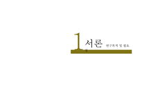 [사회복지] 저상버스 도입과 장애인 교통이용 만족도 연구-3
