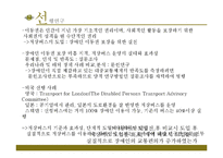 [사회복지] 저상버스 도입과 장애인 교통이용 만족도 연구-9
