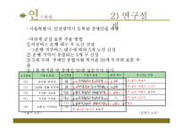 [사회복지] 저상버스 도입과 장애인 교통이용 만족도 연구-15