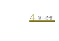 [사회복지] 저상버스 도입과 장애인 교통이용 만족도 연구-19