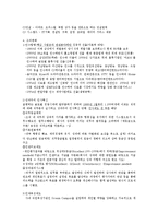 [조직론] CJ조직구조와 조직문화-3
