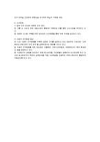 [조직론] CJ조직구조와 조직문화-4